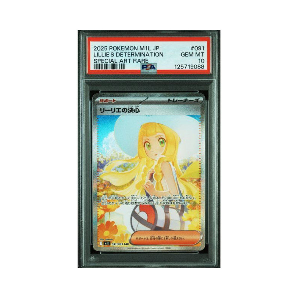 Lillie's Determination SAR [M1L 091/063](Expansion Pack "Mega Brave")