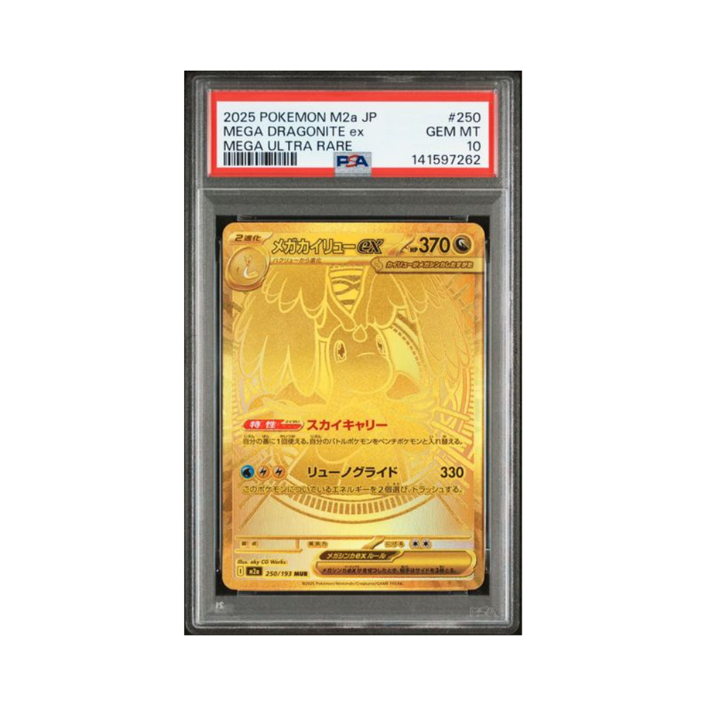 MEGA Dragonite ex MUR [M2a 250/193](High Class Pack "MEGA Dream ex")