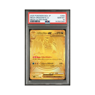 MEGA Dragonite ex MUR [M2a 250/193](High Class Pack "MEGA Dream ex")