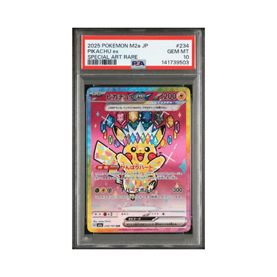 Pikachu ex SAR [M2a 234/193](High Class Pack "MEGA Dream ex")