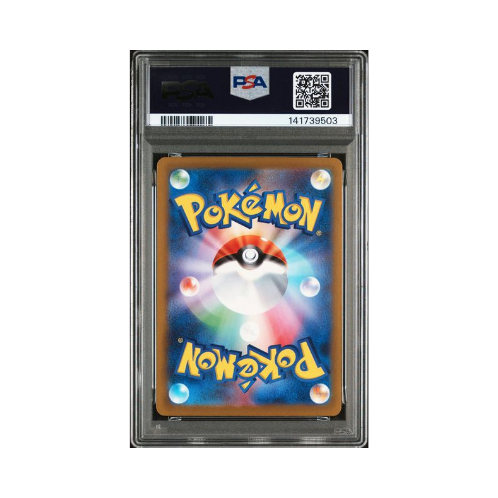 Pikachu ex SAR [M2a 234/193](High Class Pack "MEGA Dream ex")