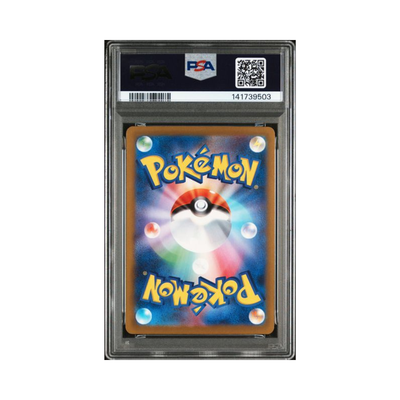 Pikachu ex SAR [M2a 234/193](High Class Pack "MEGA Dream ex")