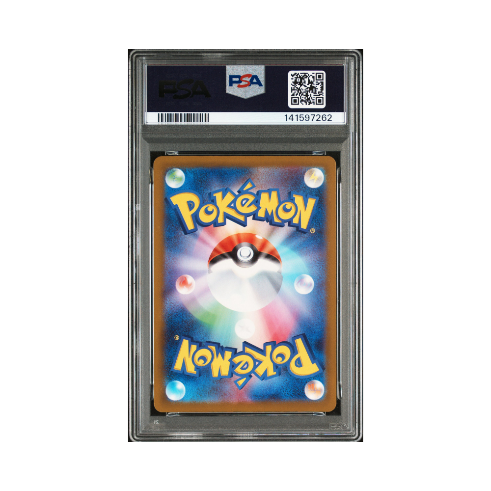 MEGA Dragonite ex MUR [M2a 250/193](High Class Pack "MEGA Dream ex")